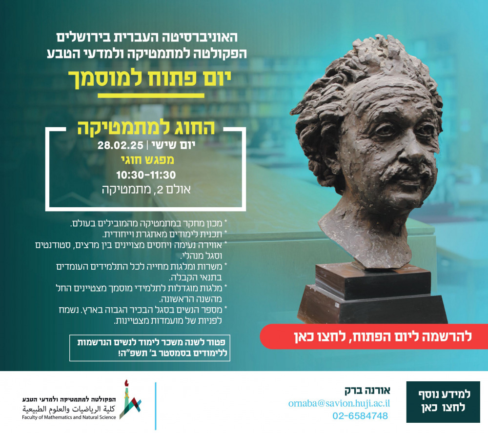 יום פתוח