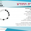חידה 52