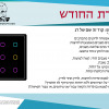 חידה 55