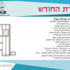 חידה 61