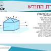 חידה 63
