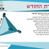 חידה 64