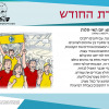 חידה 65